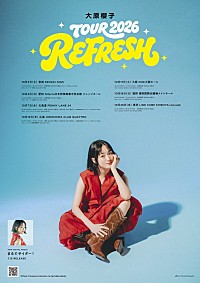 大原櫻子 タオルTシャツポスターCDなど 200x_sub_image331502.jpg