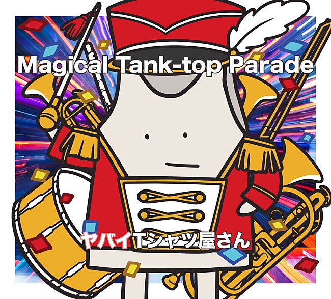 「ヤバイTシャツ屋さん アルバム『Magical Tank-top Parade』初回限定盤」5枚目/6