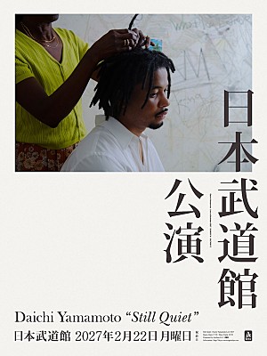 Daichi Yamamoto「Daichi Yamamoto、自身初の日本武道館公演2027年2月開催」