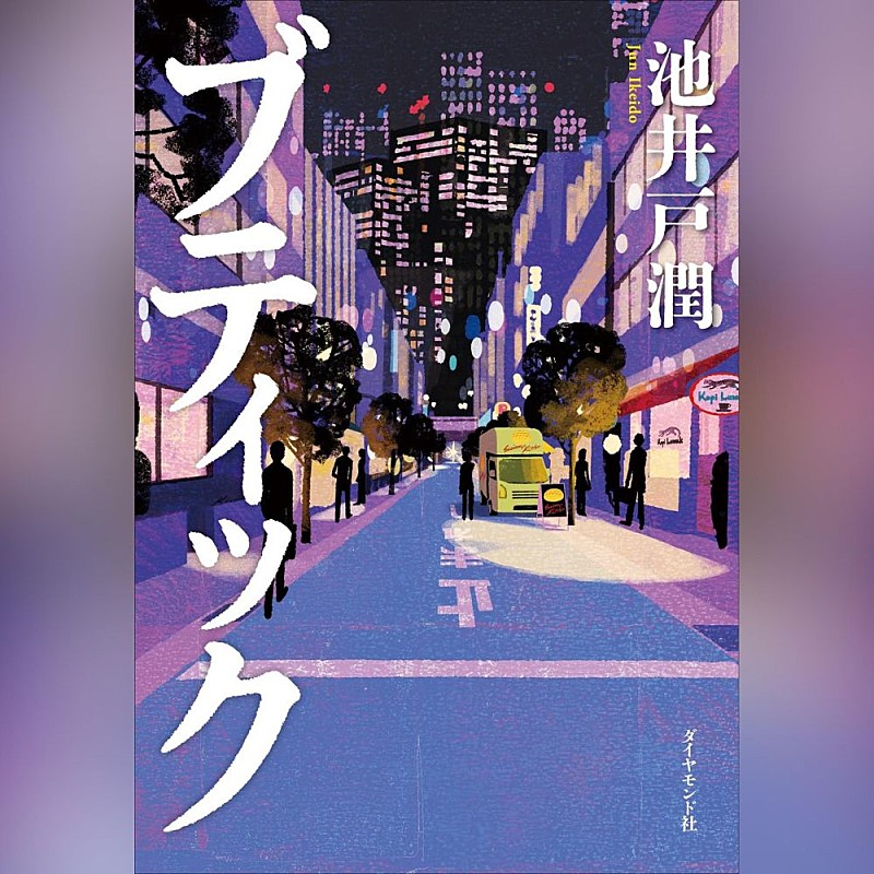 「カバーアート」2枚目/4