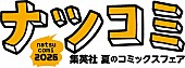 「(C)Shueisha Inc. All Rights Reserved」3枚目/3