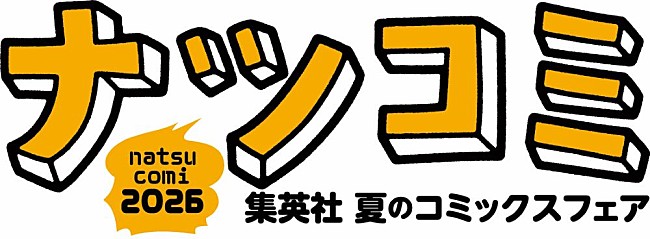 「(C)Shueisha Inc. All Rights Reserved」3枚目/3