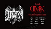 「lynch.、最新オリジナルAL『CLIMAX』全曲視聴動画公開」1枚目/5