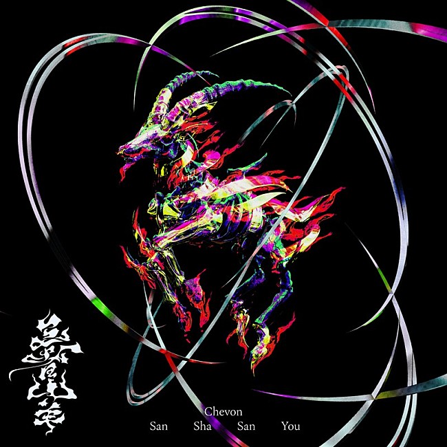 「」2枚目/3