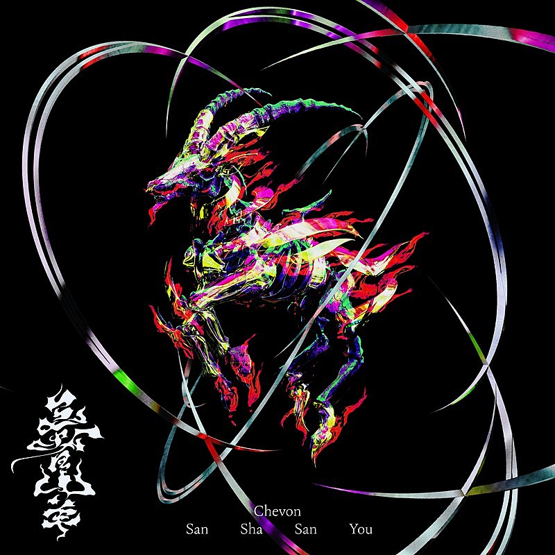 「」2枚目/3