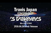 「Travis Japan、ツアー【 ’s travelers】の印象的なシーンを映像作品ティザーに凝縮」1枚目/5