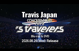 「Travis Japan、ツアー【 ’s travelers】の印象的なシーンを映像作品ティザーに凝縮」