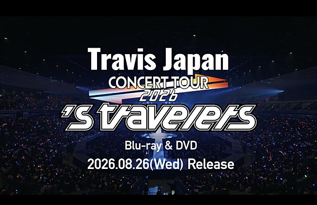 「Travis Japan、ツアー【 ’s travelers】の印象的なシーンを映像作品ティザーに凝縮」1枚目/5