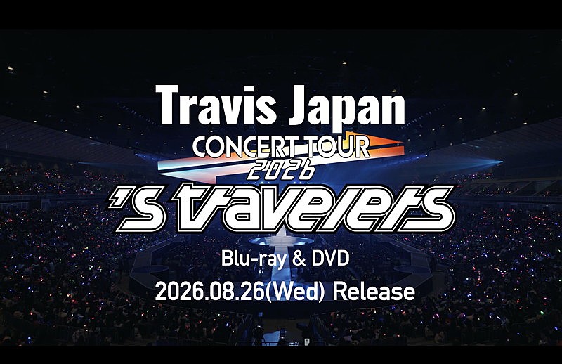 「Travis Japan、ツアー【 ’s travelers】の印象的なシーンを映像作品ティザーに凝縮」1枚目/5