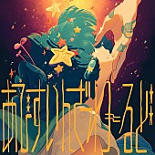 「Eve、10十10が手掛けた「あびすいんざわーるど」MV公開」1枚目/2