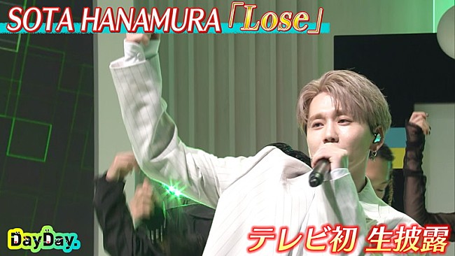 「SOTA HANAMURA（Da-iCE・花村想太）、『DayDay.』での「Lose」パフォーマンス映像を公開」1枚目/2