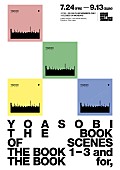 「【YOASOBI “THE BOOK OF SCENES”】」3枚目/3
