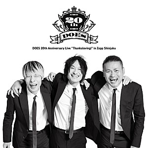 DOES「DOES、デビュー20周年記念ライブ【Thanksloving!】開催」