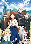 「TVアニメ『手札が多めのビクトリア』」4枚目/4