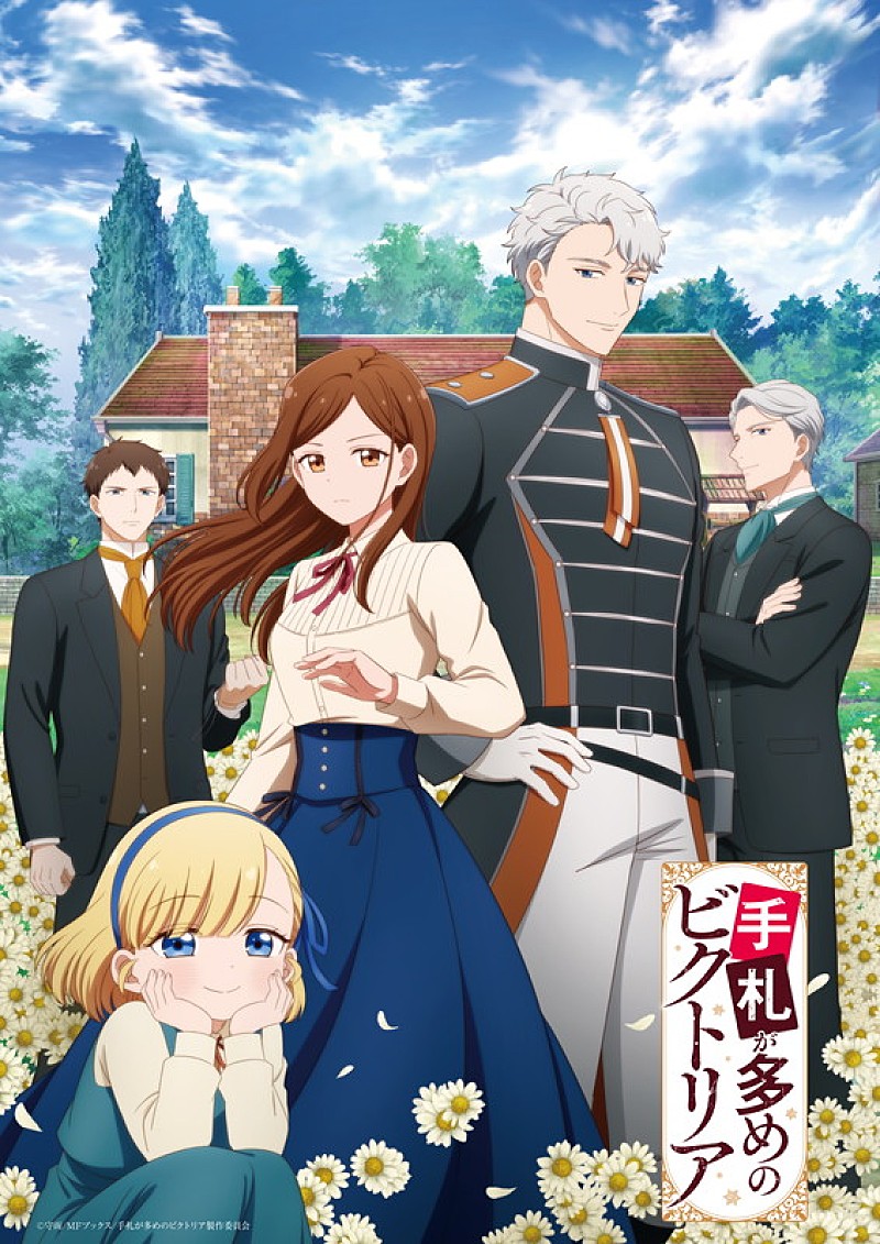 「TVアニメ『手札が多めのビクトリア』」4枚目/4