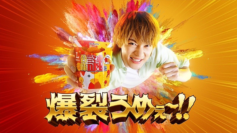 「佐野勇斗（M!LK）、からあげクンCM初出演に興奮「爆裂うめぇ～！！」 」1枚目/17