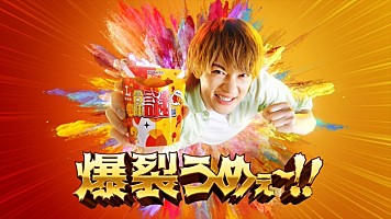 佐野勇斗（M!LK）、からあげクンCM初出演に興奮「爆裂うめぇ