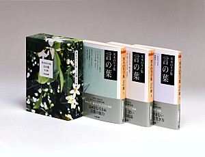 茨木のり子「茨木のり子、生誕100年を記念した限定仕様の自選詩集が刊行」