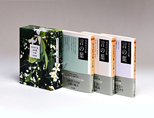 「茨木のり子、生誕100年を記念した限定仕様の自選詩集が刊行」