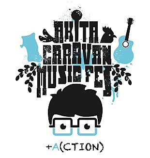 「高橋優主催の野外フェス、湘南乃風／ヤバイTシャツ屋さんら第2弾出演者発表」