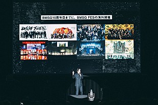 「株式会社BMSG、【BMSG FES】海外開催含む“第二創業期”ビジョンをビジネスカンファレンスで提示」