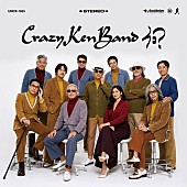 「クレイジーケンバンド、通算26枚目のアルバム『何？』9/16リリース」1枚目/5