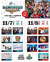 氣志團万博2026】第1弾アーティスト発表 | Daily News | Billboard JAPAN