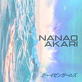 「ナナヲアカリ、新曲「ボーイゼンガールズ」がボートレース2026新TVCMソングに決定＆配信開始」1枚目/2