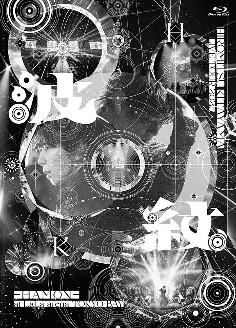 「北山宏光（Hiromitsu Kitayama） 
LIVE Blu-ray『HIROMITSU KITAYAMA LIVE TOUR 2025「波紋-HAMON-」at LaLa arena TOKYO-BAY』通常盤」4枚目/5