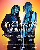 「【名誉伝説 1st ONEMAN TOUR 2026】」3枚目/3