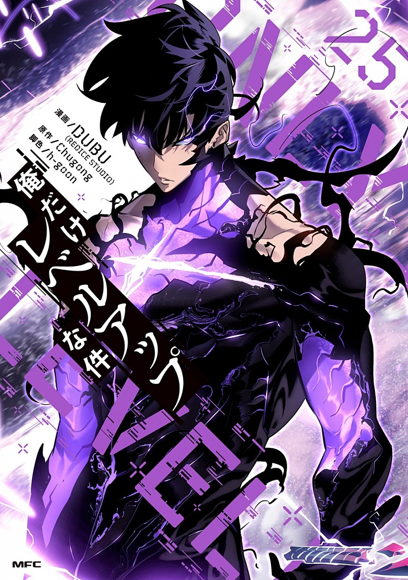 「【ビルボード】『俺だけレベルアップな件 25巻』が"Reiwa Books"首位獲得、宮島未奈『成瀬は信じた道をいく』文庫版が2位に急上昇」1枚目/1