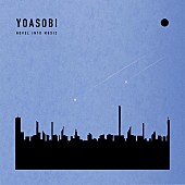 「【ビルボード】YOASOBI『THE BOOK for.』DLアルバム首位獲得　桑田佳祐／SUPER BEAVERが続く （7/2訂正）」1枚目/1