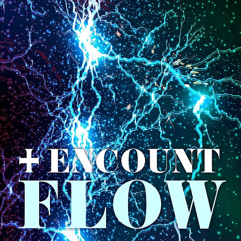 「FLOW、新曲「+ENCOUNT」先行配信開始」1枚目/2