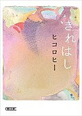 「」2枚目/2