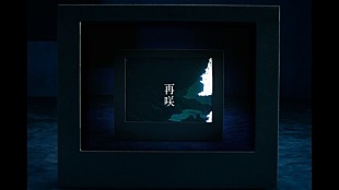 「SUPER EIGHT、横山裕の主演ドラマ主題歌「再咲」先行配信＆MV公開へ　EP『ダンダーラ』収録曲」