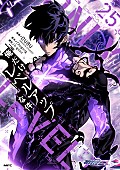 「【ビルボード】『俺だけレベルアップな件』本編完結巻が“Hot Manga”1位に輝く」1枚目/1