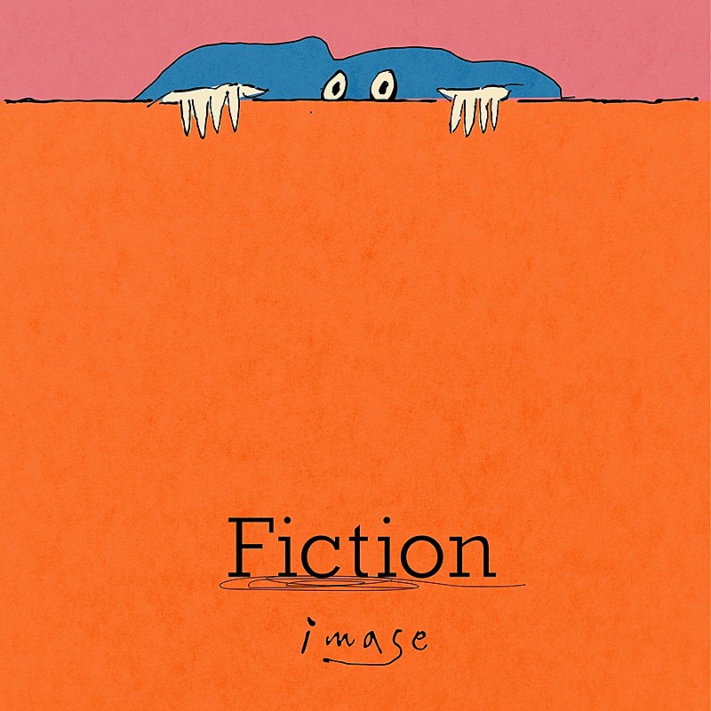 「imase、アニメ『スーパーの裏でヤニ吸うふたり』EDテーマ「Fiction」配信リリース決定」1枚目/2