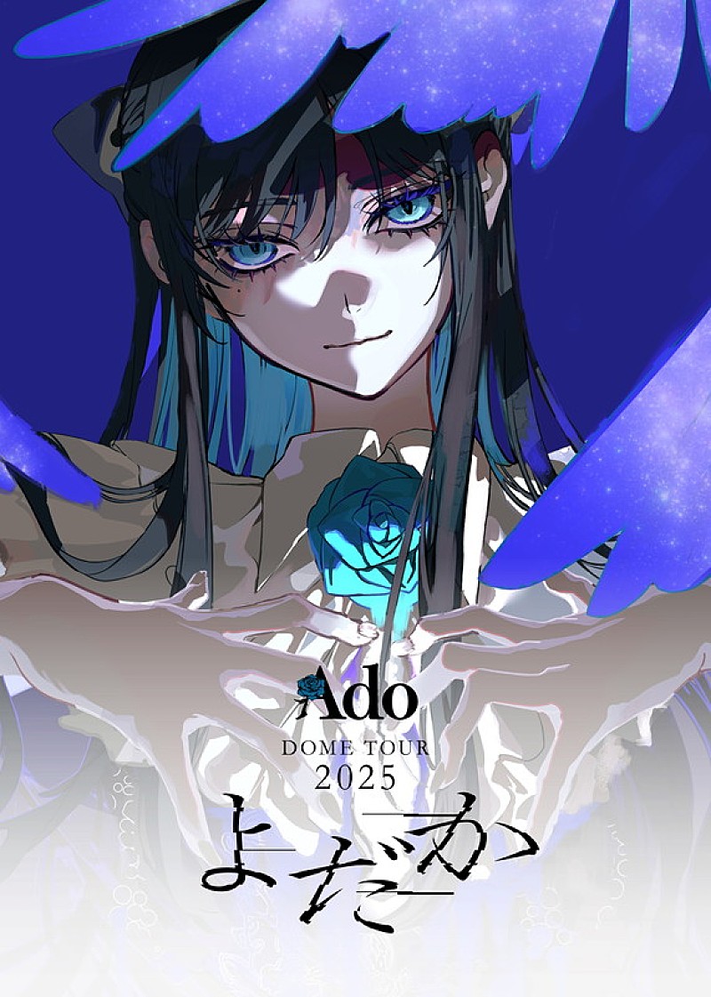 「Ado、初のドームツアー【よだか】映像作品化」1枚目/3