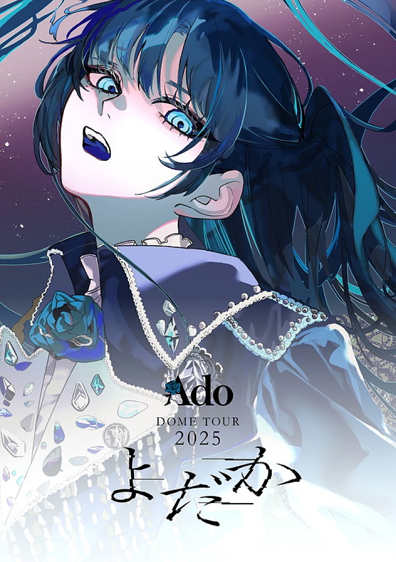 「Ado LIVE Blu-ray＆DVD『よだか』通常盤」2枚目/3