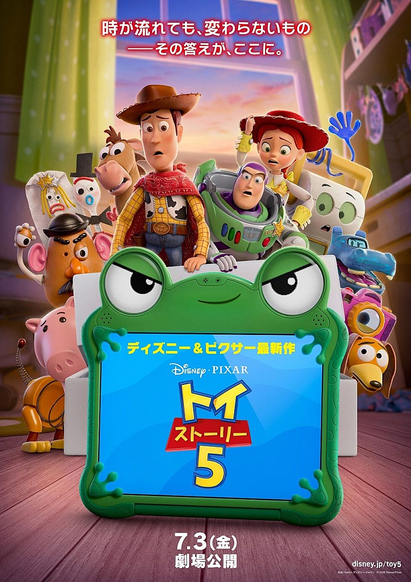 「☆『トイ・ストーリー5』:日本版本ポスター」2枚目/2