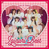 「いぎなり東北産、『いぎなりベスト』ジャケ写解禁」1枚目/3