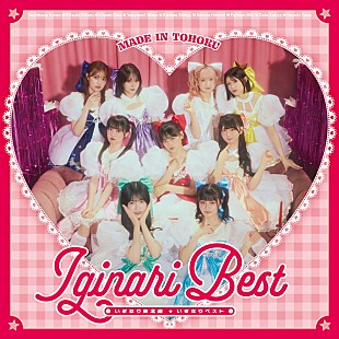 「いぎなり東北産、『いぎなりベスト』ジャケ写解禁」