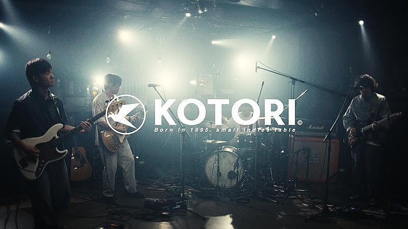 「KOTORI、EP『TSUBASA』リリース1周年を記念してスタジオライブ映像公開」1枚目/2