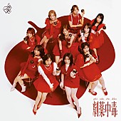 「【Top Japan Hits by Women】=LOVE「お姫様の作り方」など初登場でリストイン」1枚目/1