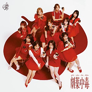 =LOVE「【Top Japan Hits by Women】=LOVE「お姫様の作り方」など初登場でリストイン」