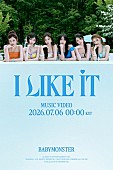 「BABYMONSTER、サマー・ムード漂う「I LIKE IT」MVグループビジュアル公開」1枚目/1