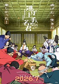 中島健人、アニメ『逃げ上手の若君』第2期OPテーマ担当 両A面シングル