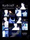 「TOMORROW X TOGETHER、コンセプトビジュアル＆クリップ「Sparks」で“夏との別れ”を描く」1枚目/3