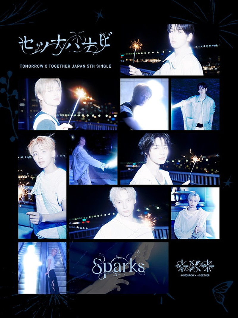 「TOMORROW X TOGETHER、コンセプトビジュアル＆クリップ「Sparks」で“夏との別れ”を描く」1枚目/3