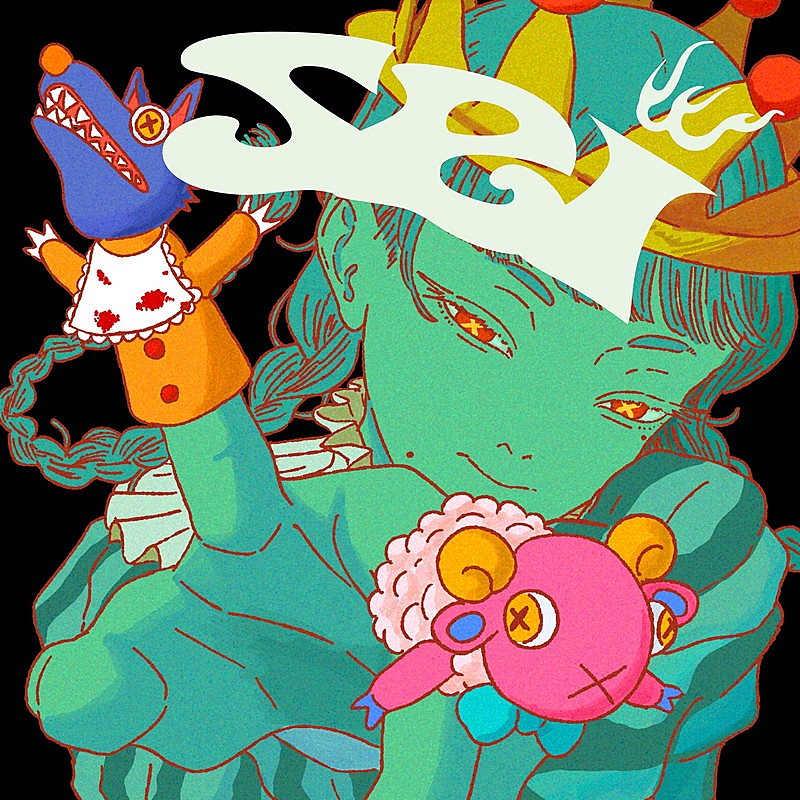 「神山羊 配信シングル「せい - Sei」」2枚目/2